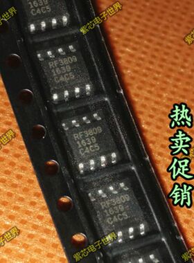 全新原装进口 IRF3809  RF3809TR RF3807TR SOP8 射频器件放大器