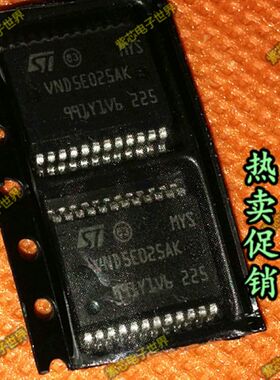 VND5E025 VND5E025AK 电源驱动器IC 汽车芯片 全新正品 SSOP24