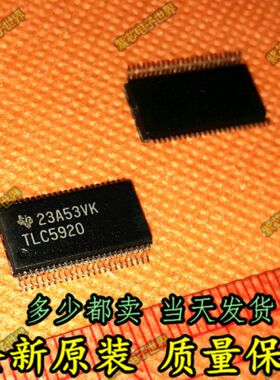 全新原装 TLC5920 TLC5920DLR SSOP48 热卖现货 直拍