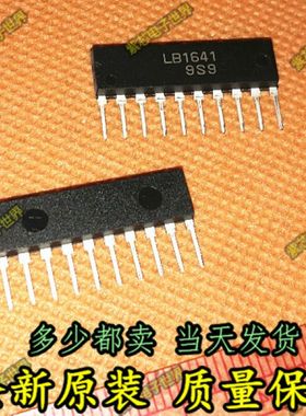 LB1641 电桥驱动器 直插SIP-10 全新原装 直拍