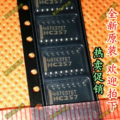 74HC257D SN74HC257DR SOP-16 逻辑IC 全新原装正品 贴片