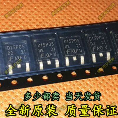 D15P05 RFD15P05SM 三极管 TO-252封装 低价促销