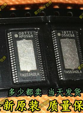 TAS5342 TAS5342LA 全新 进口芯片热卖 质量 好 欢迎咨询 现货