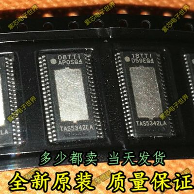 TAS5342 TAS5342LA 全新 进口芯片热卖 质量 好 欢迎咨询 现货