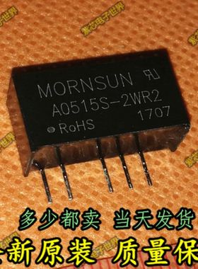 A0515S-2W A0515S-2WR2 A0515S SIP5 全新原装正品