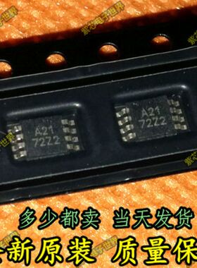 ADS8321E/250 ADS8321EB 丝印A21 贴片MSOP8 进口模数转换器芯片