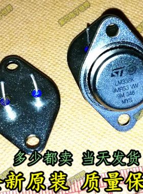 全新原装进口LM338 LM338K 金封铁帽 TO-3P 可调功率电压调节器