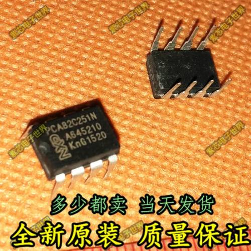 PCA82C251N DIP-8 PCA82C251 A82C251 原装正品 现货 质量保证