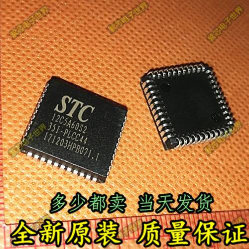 STC单片机专卖 STC12C5A60S2-35I-PLCC44 全新原装正品