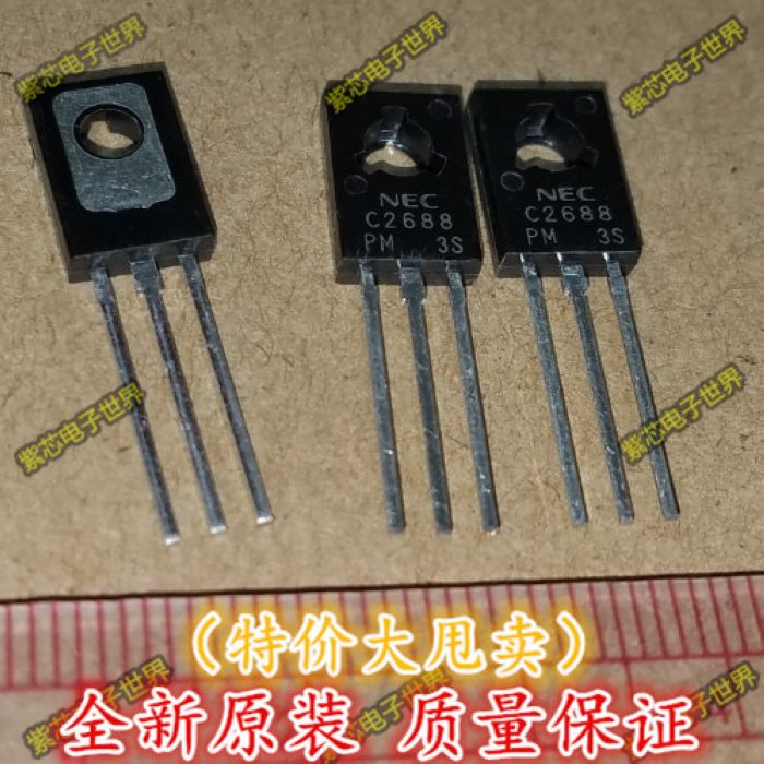 2SC2688 C2688 彩色电视机色度控制管 三极管 直插TO126 全新IC