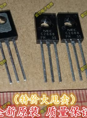 2SC2688 C2688 彩色电视机色度控制管 三极管 直插TO126 全新IC