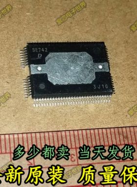 SE742 芯片 QFP92 全新原装汽车电脑板易损芯片，  可直拍
