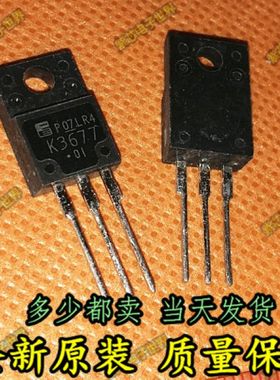 K3677 2SK3677原装进口正品 液晶电源开关管 MOS管  直拍