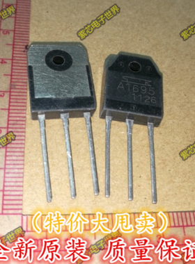 全新原装A1695 C4468音频功放配对管 2SA1695 2SC4468 一对 6元