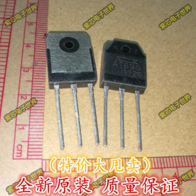 全新原装A1695 C4468音频功放配对管 2SA1695 2SC4468 一对 6元