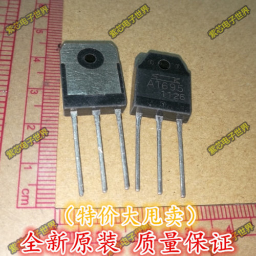 全新原装A1695 C4468音频功放配对管 2SA1695 2SC4468 一对 6元