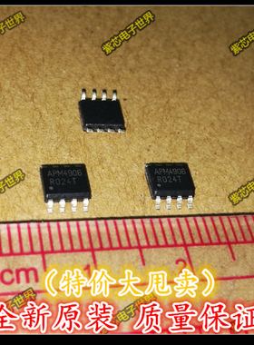 全新原装进口APM4906KC-TRG APM4906 SOP8封装  热卖   正品