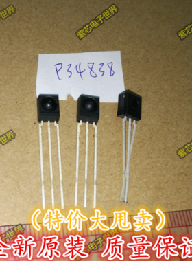 全新原装VISHAY红外线接收头 38K红外接收头 TSOP34838  P34838