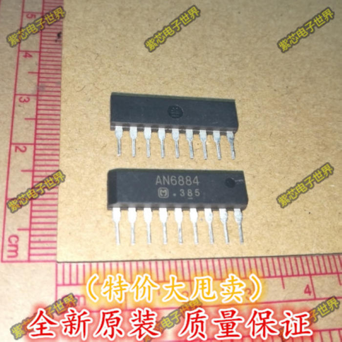 全新进口原装 AN6884 电平发光管驱动电路 扫描集成芯片 原装正品
