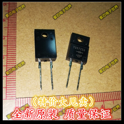 快恢复二极管 液晶电源管 YG972S6 YG972S6R TO-220F-2 全新原装
