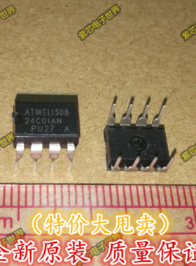 全新 AT24C01 24C01AN 24C01BN 24C01 DIP-8 存储器串口EEPROM