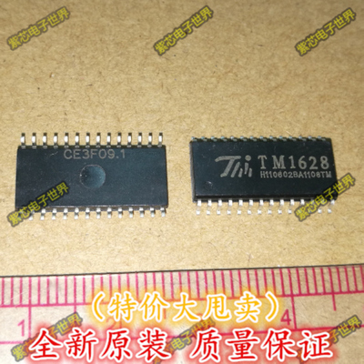 全新原装TM1628=SM1628 LED驱动控制芯片电磁炉电源芯片 SOP28