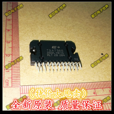 TDA7388 全新正品 汽车功放音频大功率放大器芯片IC 四声道输出