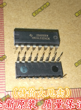 进口原装AM26LS32ACN AM26LS32 DIP-16 接口 驱动器 接收器