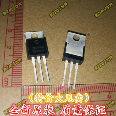 2N6491G 2N6488G  TO-220   直插【一对仅6元!真正全新原装】