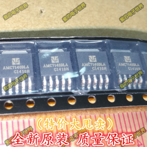 AMC7140DLGT-A  AMC7140DLA  ADDTEK全新原装正品 TO252 晶体管