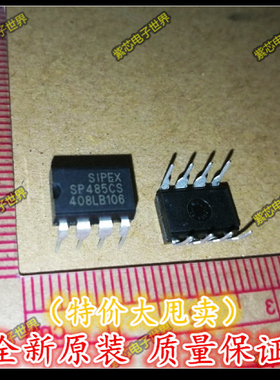 全新进口原装 SP485CS SP485 DIP-8原装正品  热卖 一个起拍
