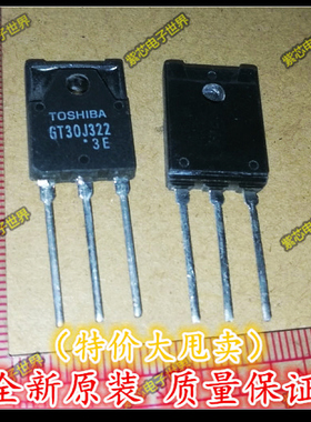 全新原装GT30J322  三极管  微波炉管 质量保证 正品