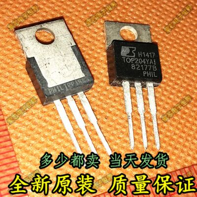 TOP204YAI TOP204YA1 直插 电源管理芯片【真正进口全新原装】