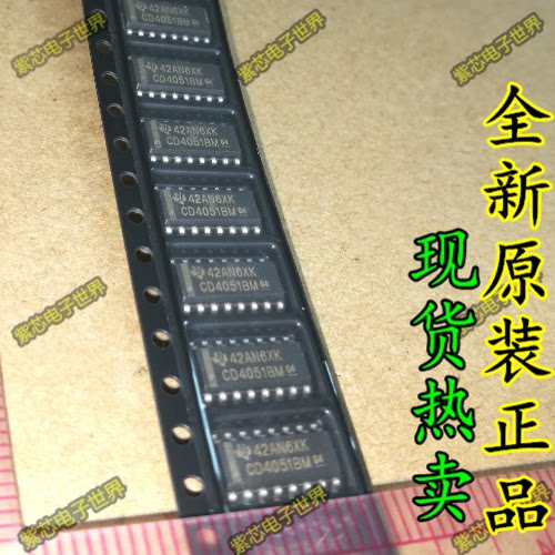 贴片德洲  CD4051BM CD4051 原装正品 全新 SOP16 接口-模拟开关