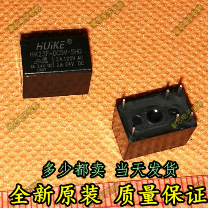 HUIKE宁波汇科继电器 HK23F-DC5V-SHG 环保0.2W 全新原装