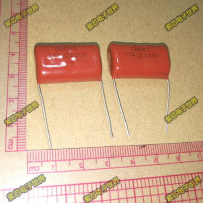 CBB薄膜电容 2000V 104J  全新正品 质量保证    一个起拍