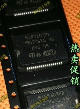 MAR9109PD 奇瑞 马瑞利汽车电脑板喷油驱动芯片 全新原装 可直拍