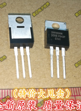 原装 场效应管 IRF9530N F9530N TO-220 全新原装