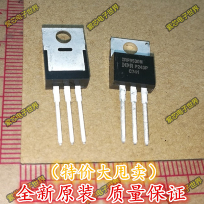 原装 场效应管 IRF9530N F9530N TO-220 全新原装