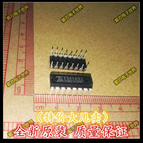 【  全新原装正品】1651 TM1651 驱动IC 天微 DIP-8原装正品