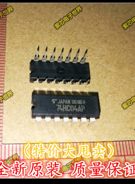 进口原装  TC74HC04AP  逆变器 缓冲器74HC04AP  DIP-14