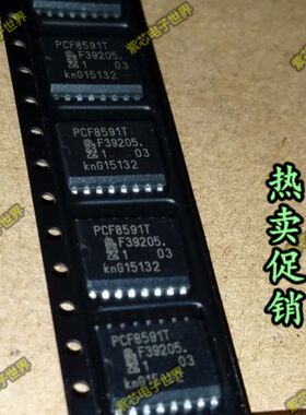 全新原装正品 PCF8591T SOP16封装 ADDA数模转换模块   直拍