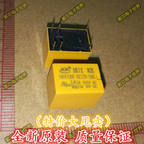 HK4100F-DC12V-SHG 6脚 3A 汇科继电器 12V 正品全新 4100-12V