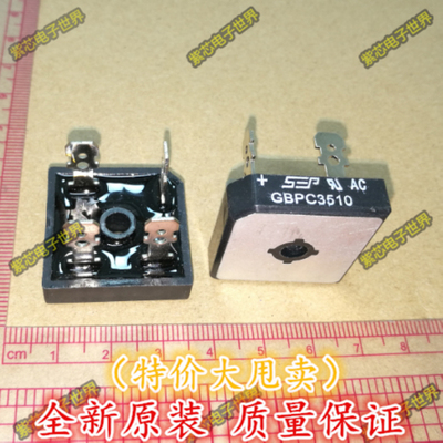 全新GBPC3510 整流桥 方桥 硅桥(35A1200V)