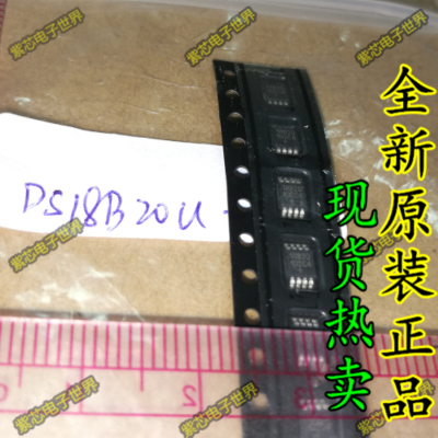 全新 18B20 DS18B20U+T温度传感器芯片 贴片MSOP-原装进口