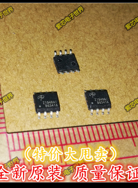 全新原装 AOZ1948AI Z1948AI 原装进口正品   一个起拍