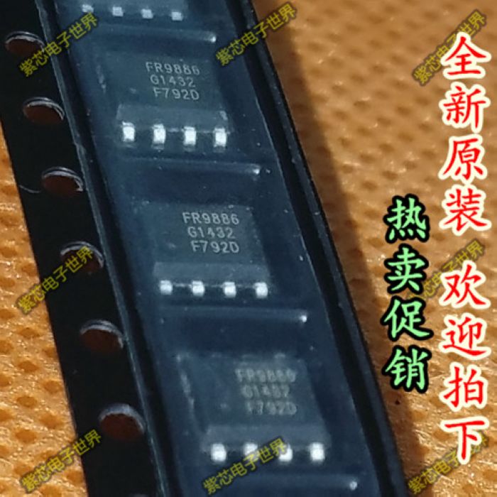 进口原装FR9886 移动DVD电源 代替SSY1920 贴片SOP-8 全新原装