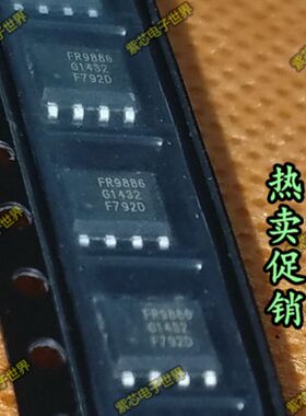 进口原装FR9886 移动DVD电源 代替SSY1920 贴片SOP-8 全新原装