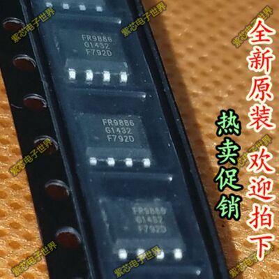 进口原装FR9886 移动DVD电源 代替SSY1920 贴片SOP-8 全新原装