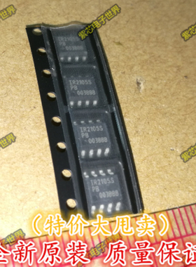 全新正品 IR2105 RPBF IR2105S IR2105  SOP-8 贴片   直拍